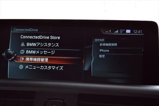 新しいiDrive